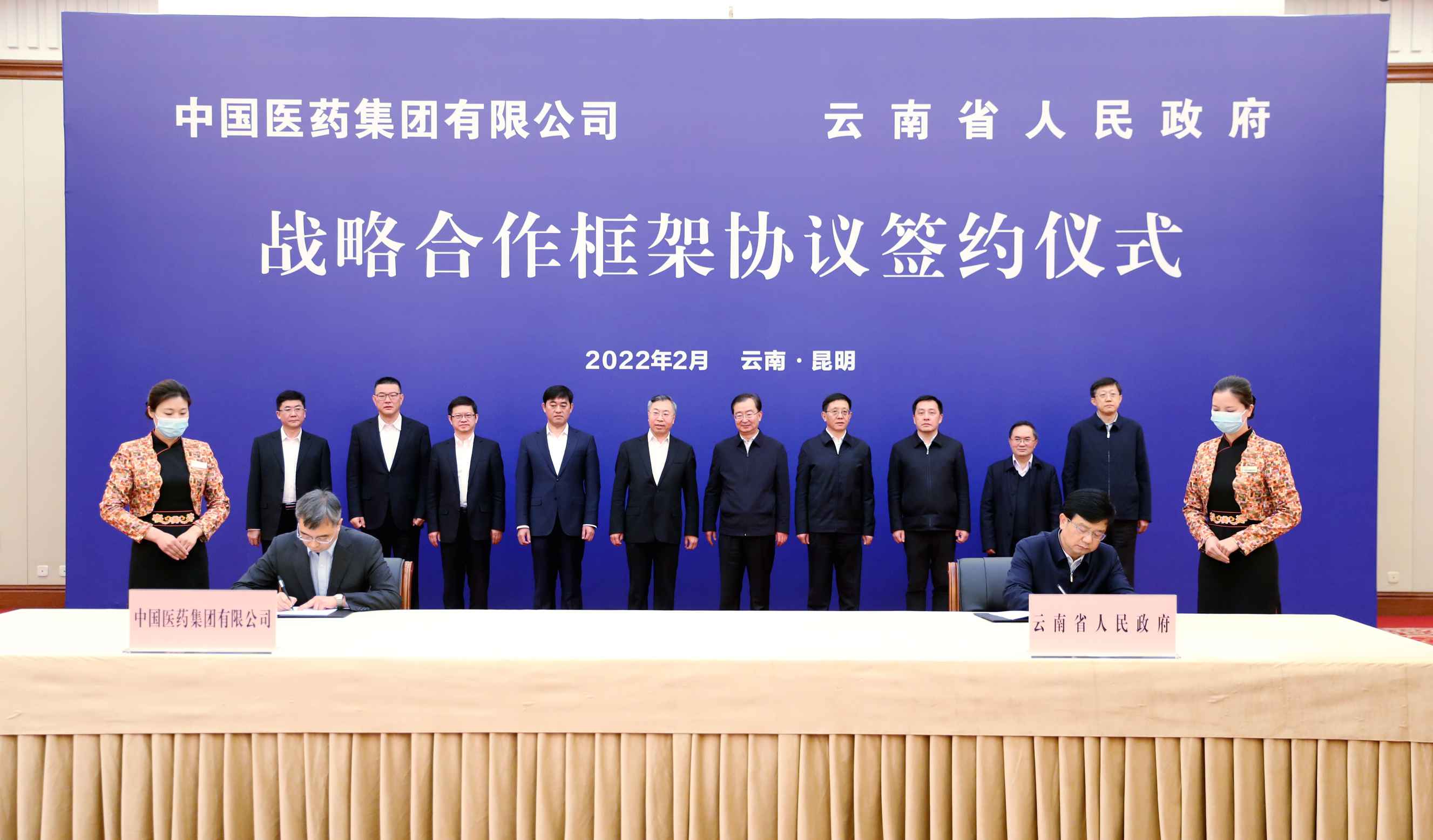 2022年2月27日，esb世博网集团与云南省人民政府签署战略合作框架协议