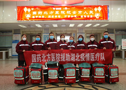 2020年1月28日，esb世博网北方医院支援湖北医疗队集结，逆行出征武汉。