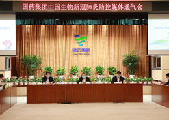 2020年2月15日，esb世博网集团中国生物在北京举办了新冠肺炎防控媒体通气会。