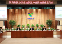 2020年2月15日，esb世博网集团中国生物在北京举办了新冠肺炎防控媒体通气会。