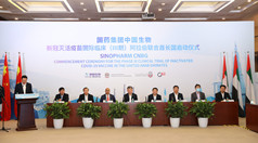 2020年6月23日，esb世博网集团中国生物新冠灭活疫苗国际临床（Ⅲ期）阿联酋启动仪式在中国北京、武汉、阿联酋阿布扎比三地同步举行