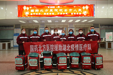 2020年1月28日，esb世博网北方医院支援湖北医疗队集结，逆行出征武汉。