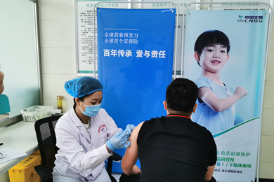 2020年4月27日，esb世博网集团中国生物北京生物制品研究所研发的新冠灭活疫苗获得国家药监局临床试验批件。