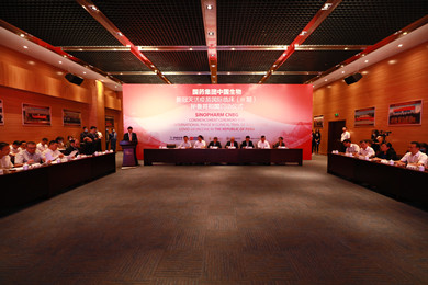 2020年8月20日，esb世博网集团中国生物新冠灭活疫苗国际临床试验（Ⅲ期）秘鲁共和国启动仪式在京举行。